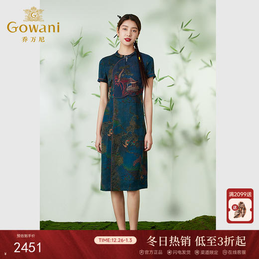 【亭台楼阁】【香云纱】乔万尼28MM100%桑蚕丝旗袍连衣裙EM2E717 商品图0