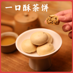 谦益 有机一口酥饼168g  安心食材 古老工艺制作 皮脆馅酥 齿颊留香 搭配茶点食用更佳