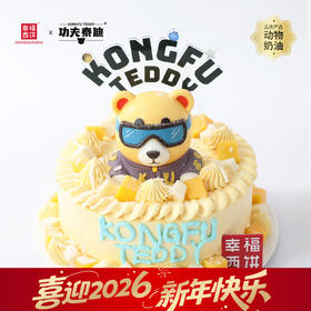 【功夫泰迪之熊宝宝好芒椰】国潮IP『功夫泰迪』联名款生日蛋糕。先别芒了椰，午后时光和打工熊一起探寻美味 (武汉幸福西饼)