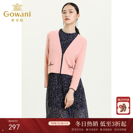 【两色可选】乔万尼秋新款重工V领羊毛开衫知性风格时髦小香风羊毛衫上衣ES3M595 商品图0