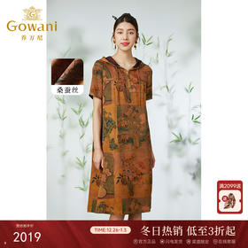 【梵高向日葵】【香云纱】乔万尼夏季新品重磅24mm真丝EM2E770