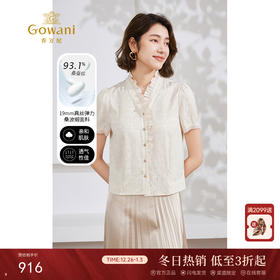 乔万尼真丝衬衫19mm法式荷叶边设计桑蚕丝上衣EM2C815