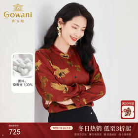 乔万尼真丝衬衫女大牌新中式设计重磅桑蚕丝长袖上衣EF2C341