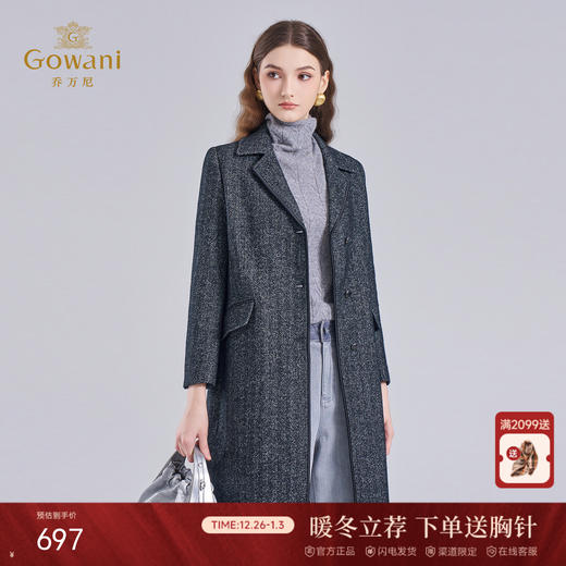 【绵羊毛】乔万尼冬季新款羊毛大衣人字纹商务休闲款亲肤细腻EI4A647 商品图0