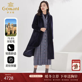 【羊驼毛】乔万尼冬季新款大衣重磅羊驼毛外套羊毛保暖长款EI4A552