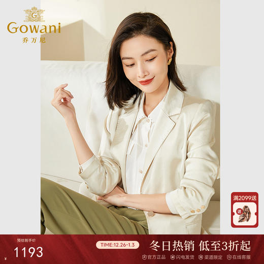 乔万尼春装新款西装外套女坠感高级感白色EF3B827 商品图0