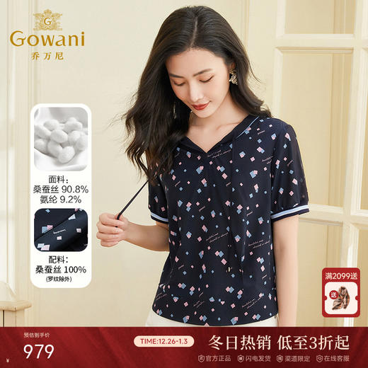 乔万尼真丝上衣女夏短袖高档桑蚕丝新款EF2C359 商品图0