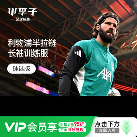 小李子ADIDAS阿迪达斯利物浦半拉链长袖运动训练服成人男JV9004