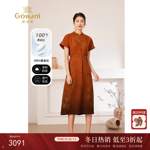 【宋代墨竹】【香云纱】乔万尼100%真丝连衣裙古典立领国风收腰款EM2E900 商品图0