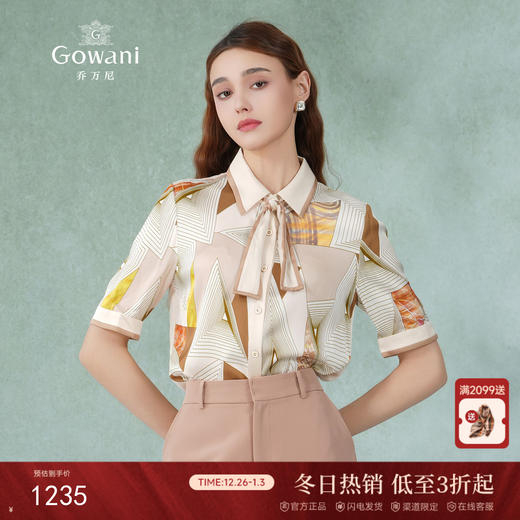 乔万尼新款短袖衬衫19mm真丝EM2C732 商品图0