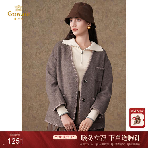 乔万尼秋冬高级感新款羊毛呢短款大衣外套EM4B523 商品图0