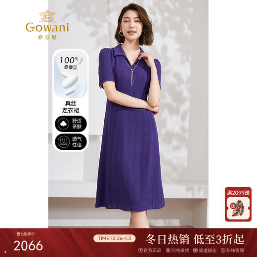 乔万尼真丝连衣裙新款 100%桑蚕丝提花缎EM2E765 商品图0