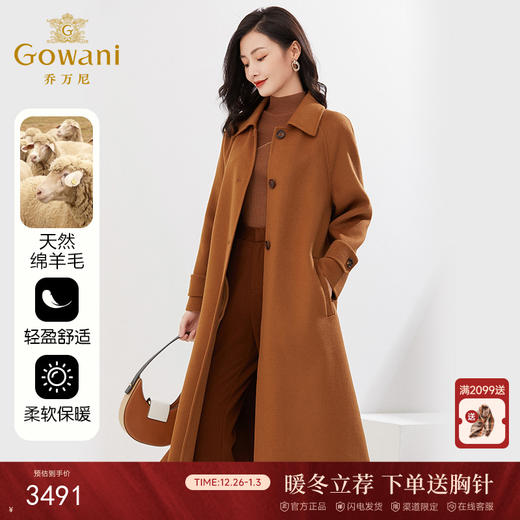 【羊绒】乔万尼冬羊毛羊绒双面呢大衣高级商务感EI4A529 商品图0