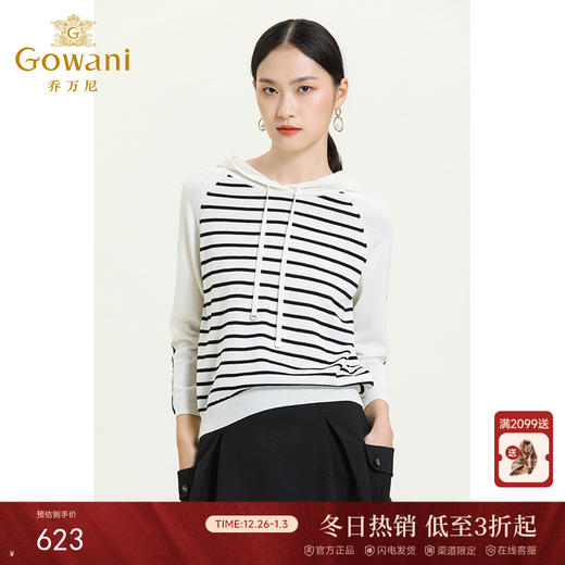 乔万尼新款连帽运动衫条纹黑白拼接设计师款羊毛长袖上衣ES3M592 商品图0