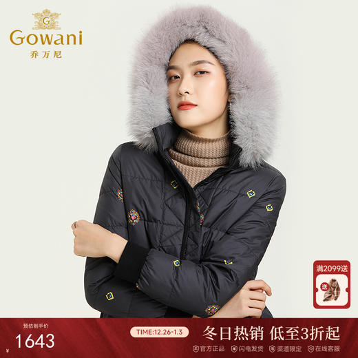 乔万尼韩版保暖羽绒服EB4T130 商品图0