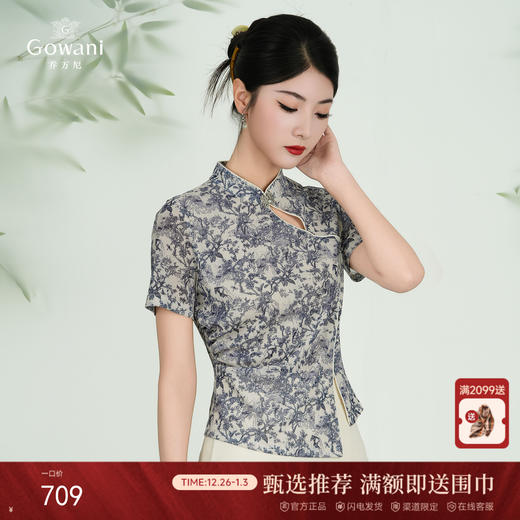 乔万尼新品2025水墨风旗袍领不规则设计新中式上衣ED2C558 商品图0