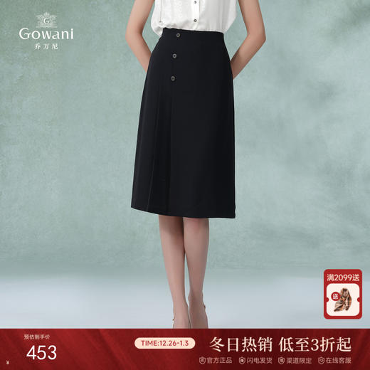 乔万尼A字半身裙显瘦成熟新款气质半裙EI2D730 商品图0