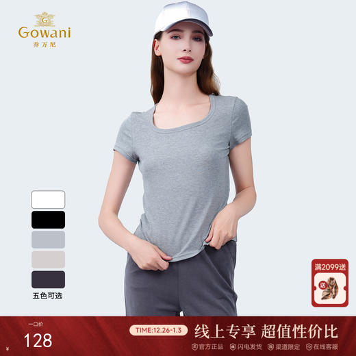 【多色可选】乔万尼基础款舒适百搭U领显瘦小短袖EZ2C141 商品图0