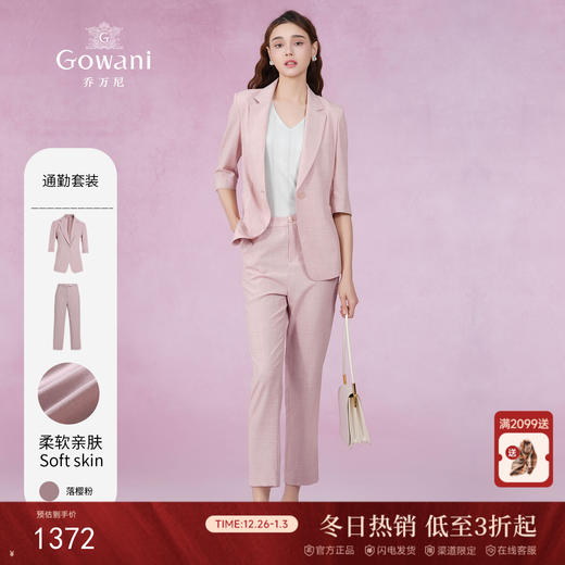 【两色可选套装】乔万尼套装女新款夏季气质高级感EM2G799 商品图0