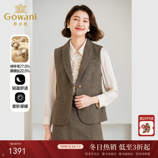 乔万尼绵羊毛马甲英伦风复古设计收腰极简风ET4H818 商品图0