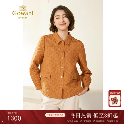 【两色可选】乔万尼外套女春秋款新款夹克肌理感压花设计EM3B353 商品图0