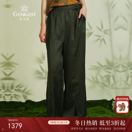 【香云纱】乔万尼重磅真丝香云纱阔腿裤复古中式气质设计EM2F838 商品图0