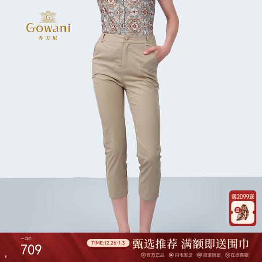 乔万尼2025新品利落干练修身九分裤ED2F482 商品图0