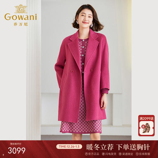 乔万尼羊毛大衣女秋冬新款羊绒毛呢外套ET4A870 商品图0