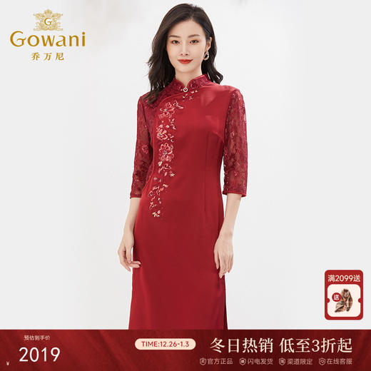 乔万尼春季新款旗袍收腰显瘦喜庆重磅刺绣三醋酸EI3E252 商品图0