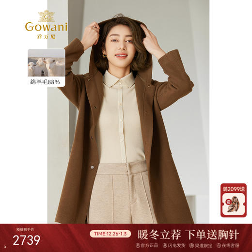 乔万尼羊毛大衣连帽减龄设计呢子外套EM4A593 商品图0