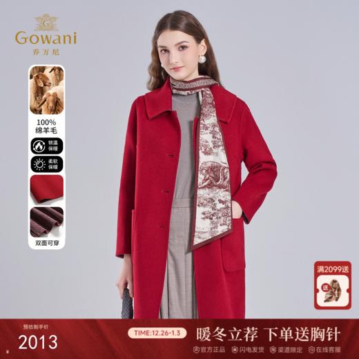 【100%绵羊毛】乔万尼新品双面呢大衣两面穿设计感EI4A536 商品图0