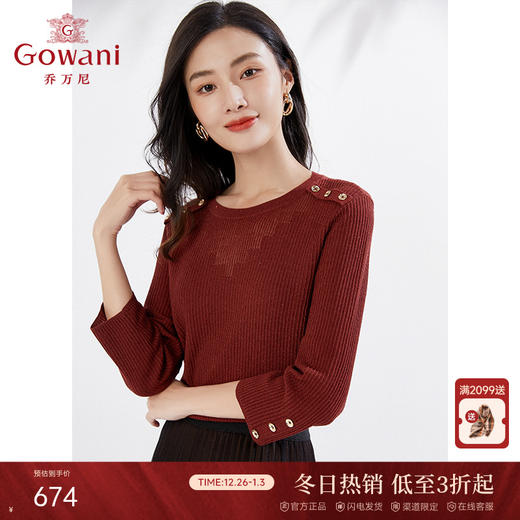 乔万尼新品修身针织衫显瘦百搭圆领软糯亲肤打底EI3M258 商品图0