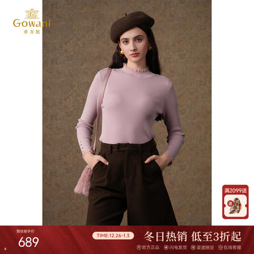 乔万尼绵羊毛针织衫木耳边半高领打底EM4M695 商品图0