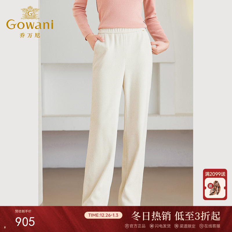 乔万尼奶油白直筒裤新品时尚百搭休闲裤ET4F882