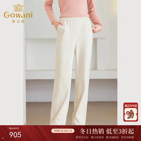 乔万尼奶油白直筒裤新品时尚百搭休闲裤ET4F882