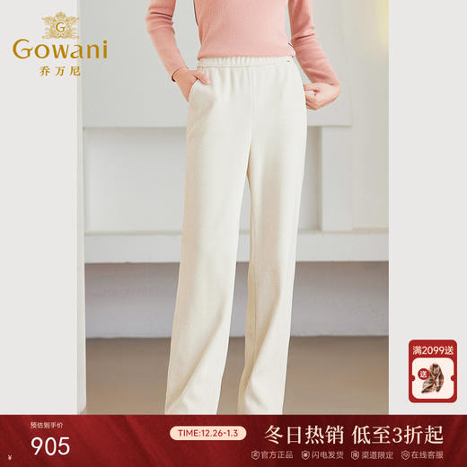 乔万尼奶油白直筒裤新品时尚百搭休闲裤ET4F882 商品图0