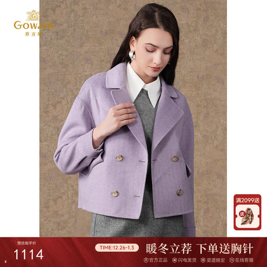 【100%绵羊毛】乔万尼短外套新款100%绵羊毛小香风毛呢大衣EF4B136 商品图0