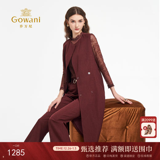 乔万尼2025秋新品通勤H型立体修身剪裁自带气场马甲ED3H219 商品图0