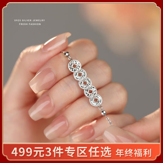【招财进宝】925纯银镀18K金五帝钱流苏金币手链【YXS-L977】 商品图0