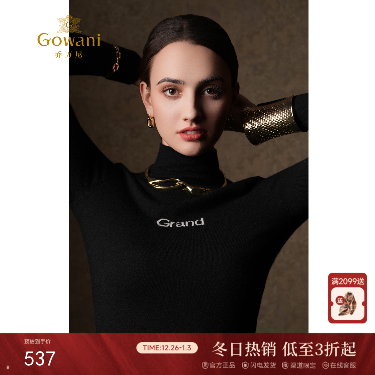 【山羊绒】【两色可选】乔万尼秋冬新品重磅山羊绒保暖亲肤高级感简约字母显瘦羊毛衫ES4M437