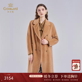 【羊驼毛】【绵羊毛】乔万尼羊毛羊驼毛大衣秋冬新款毛呢大衣外套女韩系高级感EF4A191