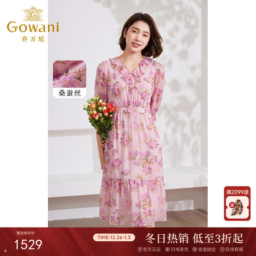 乔万尼夏季新品100%桑蚕丝印花乔其收腰真丝连衣裙EM2E840 商品图0