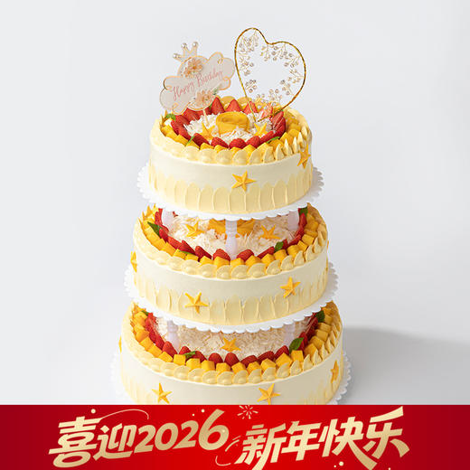 【庆祝、庆生、庆典——暴富发财】【金玉富贵蛋糕】芒果奶油搭配甜润草莓，金色鲜芒寓意富裕有余（武汉） 商品图0