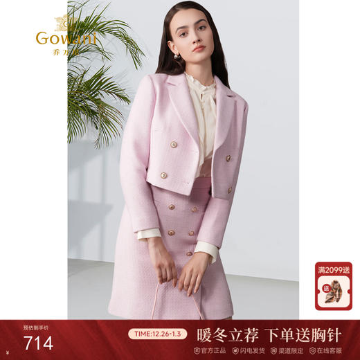 乔万尼羊毛高端小香风外套秋冬新款爆款小个子高级感轻奢EF4B232 商品图0