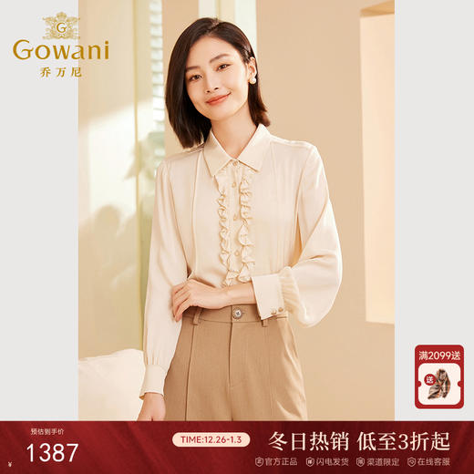 乔万尼新品长袖法式荷叶边设计真丝双乔衬衫ET3C649 商品图0