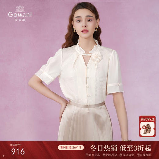 乔万尼短袖衬衫真丝桑蚕丝宫廷风新品EM2C822 商品图0