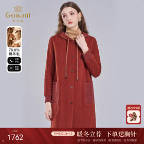 【羊绒】乔万尼新品羊毛羊绒大衣减龄连帽设计直筒显瘦百搭EI4A576