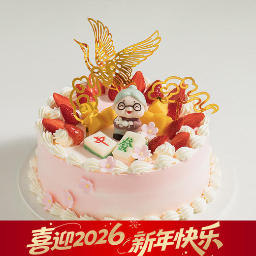 【金鹤祝寿】仙鹤展翅寓意延年益寿，满满两层夹心好幸福（武汉） 商品图0