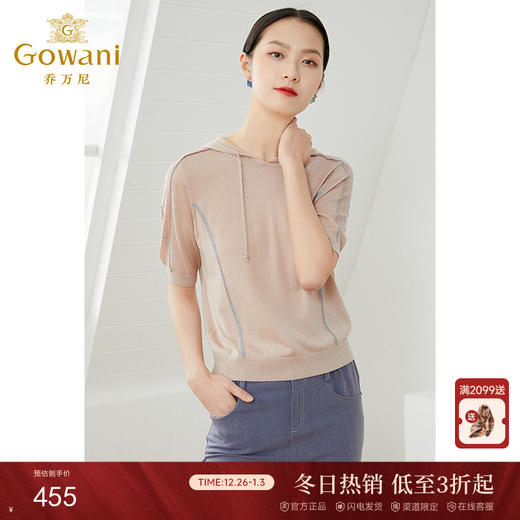 【三色可选】乔万尼薄款女冰丝v领短款宽松上衣女设计感早春带帽短袖针织衫女EI1M947 商品图0