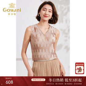 乔万尼夏季新品小香风设计V领背心EM2H726